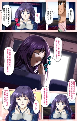 Page 19 of Tsuma x Tsuma