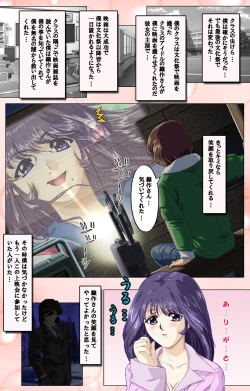 Page 22 of Tsuma x Tsuma