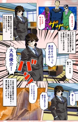 Page 33 of Tsuma x Tsuma