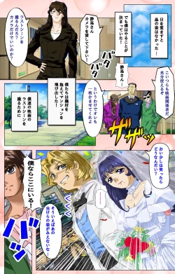 Page 42 of Tsuma x Tsuma