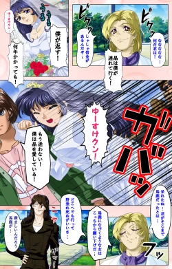 Page 43 of Tsuma x Tsuma