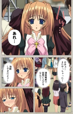 Page 124 of Asa Kara Zusshiri Milk Pot Kanzenban