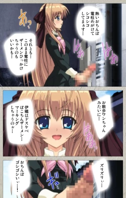 Page 16 of Asa Kara Zusshiri Milk Pot Kanzenban