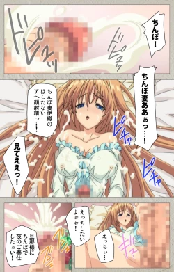 Page 74 of Asa Kara Zusshiri Milk Pot Kanzenban