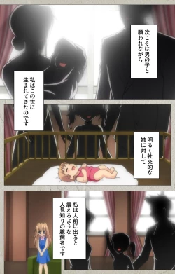 Page 7 of Asa Kara Zusshiri Milk Pot Kanzenban