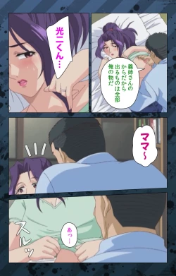 Page 138 of NikuyomeKanzenban