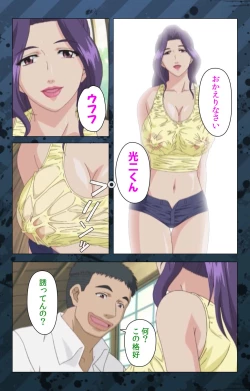 Page 178 of NikuyomeKanzenban