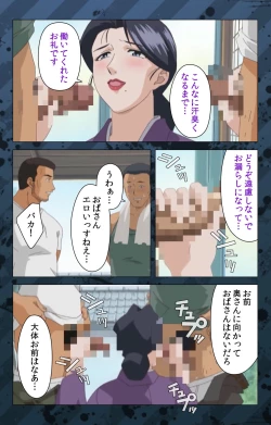 Page 200 of NikuyomeKanzenban