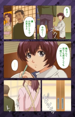 Page 249 of NikuyomeKanzenban