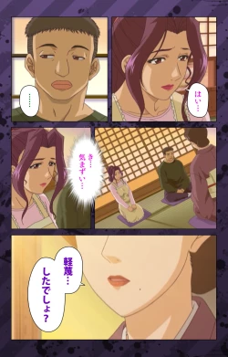 Page 252 of NikuyomeKanzenban