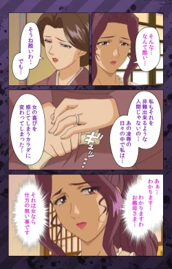 Page 264 of NikuyomeKanzenban