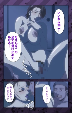 Page 286 of NikuyomeKanzenban