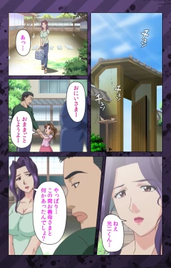 Page 293 of NikuyomeKanzenban