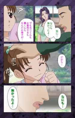 Page 294 of NikuyomeKanzenban