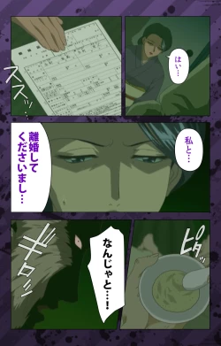 Page 318 of NikuyomeKanzenban