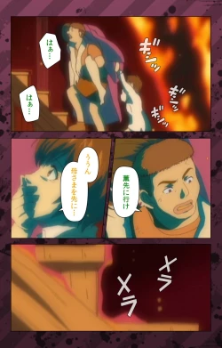 Page 391 of NikuyomeKanzenban