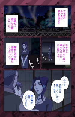 Page 396 of NikuyomeKanzenban