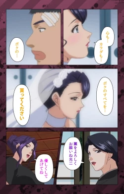 Page 406 of NikuyomeKanzenban