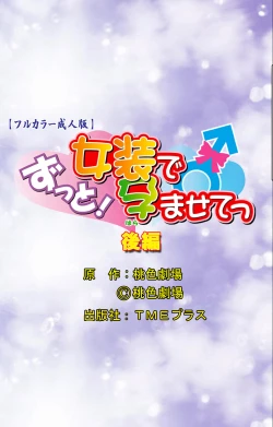 Page 102 of Zutto! Josou de Haramasete Kanzenban