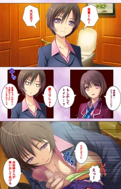 Page 21 of Zutto! Josou de Haramasete Kanzenban