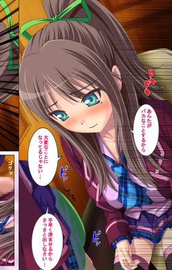 Page 34 of Zutto! Josou de Haramasete Kanzenban