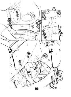 Page 20 of Juuten Shoujo Hitoketa 5~7-kame