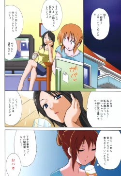 Page 118 of Hug Shite Ageru!