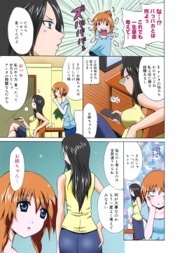 Page 119 of Hug Shite Ageru!