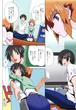 Page 120 of Hug Shite Ageru!