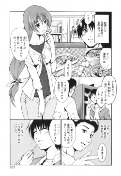 Page 129 of Hug Shite Ageru!