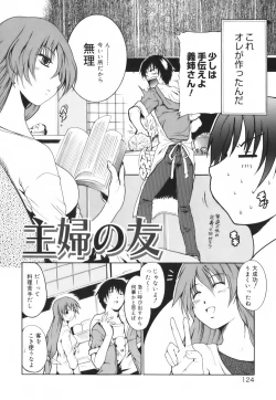 Page 130 of Hug Shite Ageru!