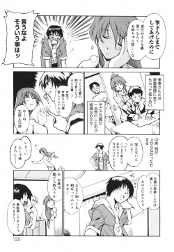 Page 131 of Hug Shite Ageru!