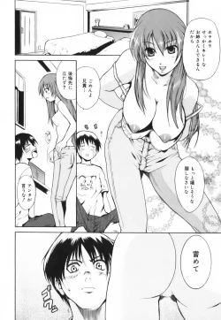 Page 136 of Hug Shite Ageru!