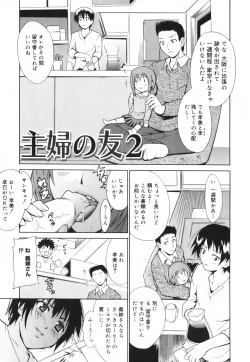 Page 145 of Hug Shite Ageru!