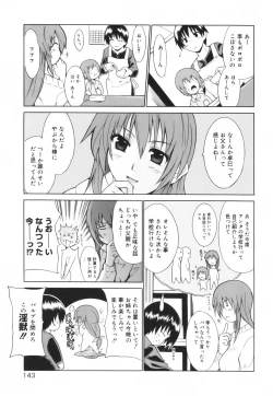 Page 149 of Hug Shite Ageru!