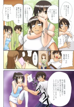 Page 14 of Hug Shite Ageru!