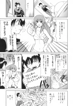 Page 151 of Hug Shite Ageru!