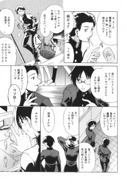 Page 165 of Hug Shite Ageru!