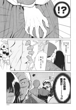 Page 167 of Hug Shite Ageru!