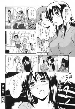 Page 196 of Hug Shite Ageru!
