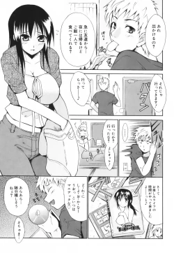 Page 197 of Hug Shite Ageru!
