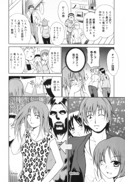 Page 200 of Hug Shite Ageru!