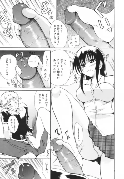 Page 205 of Hug Shite Ageru!