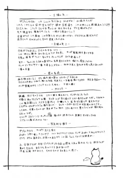 Page 214 of Hug Shite Ageru!