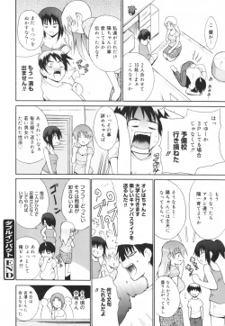 Page 26 of Hug Shite Ageru!