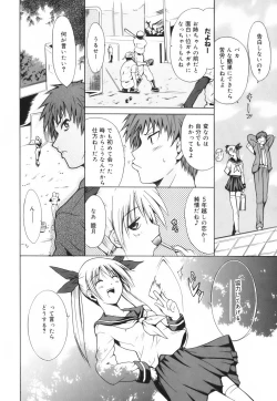 Page 30 of Hug Shite Ageru!