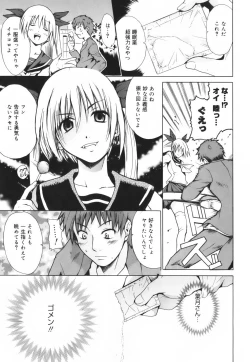 Page 31 of Hug Shite Ageru!