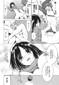 Page 38 of Hug Shite Ageru!