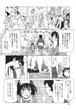 Page 46 of Hug Shite Ageru!