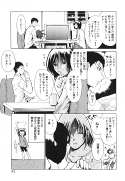 Page 49 of Hug Shite Ageru!